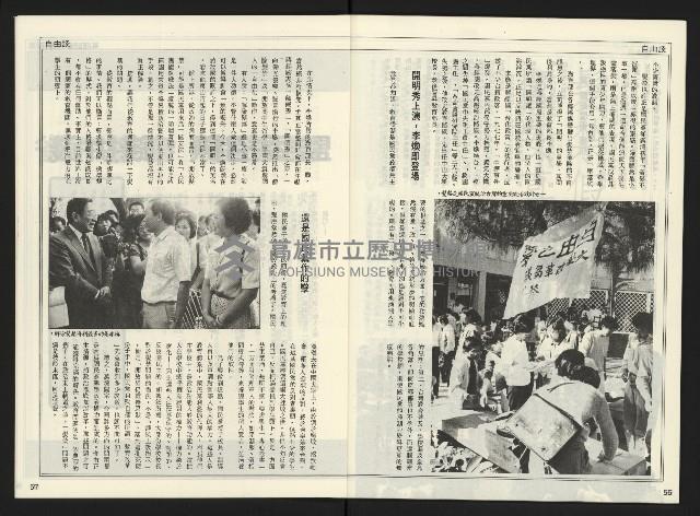 《開拓時代週刊NO.155》藏品圖，第30張