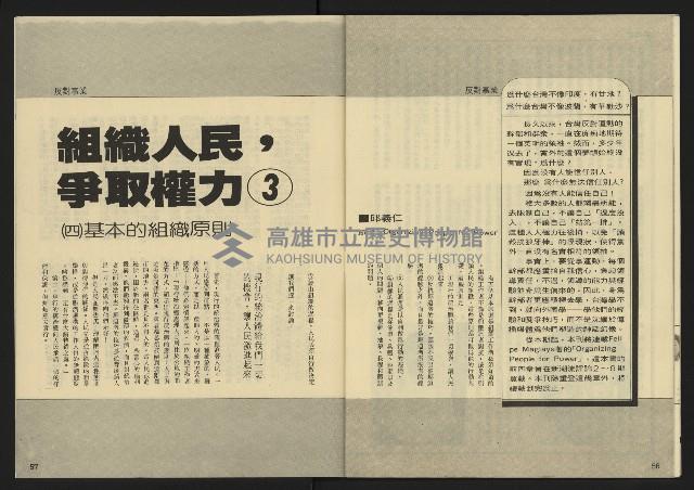 《先鋒時代週刊NO.9》藏品圖，第30張