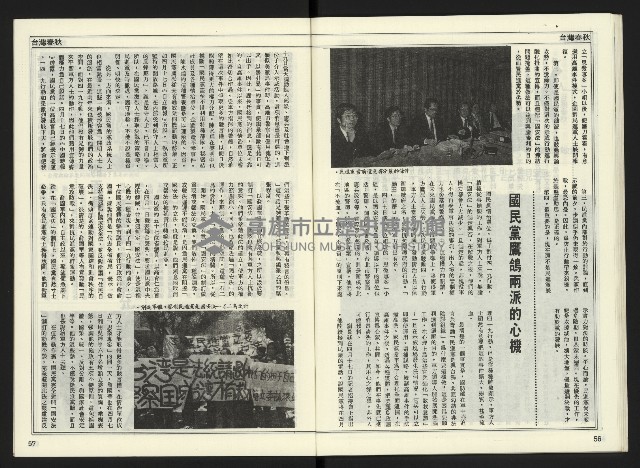 《自由時代週刊NO.170》藏品圖，第30張