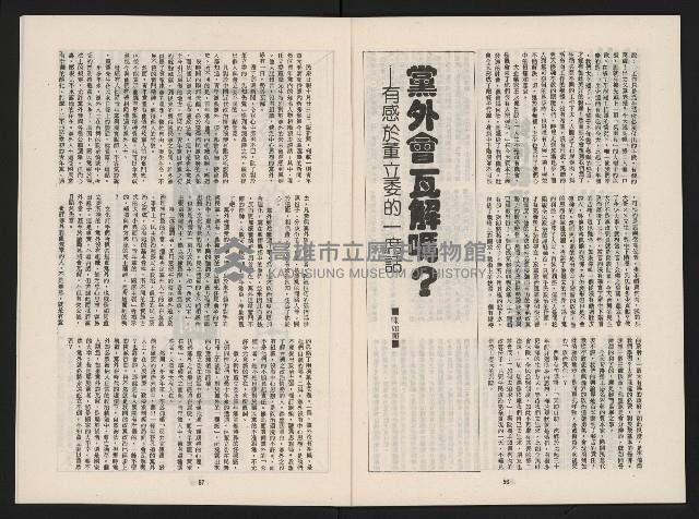 《春潮NO.1》藏品圖，第30張