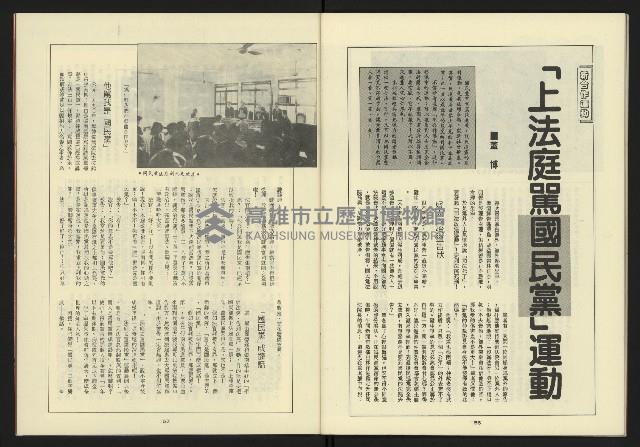 《新台灣半月刊NO.23》藏品圖，第30張