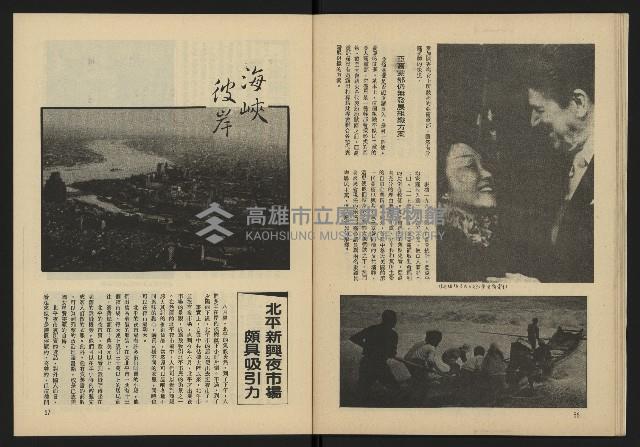 《雷聲週刊第25期》藏品圖，第30張