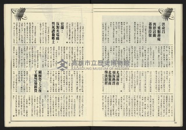 《全元時代週刊NO.214》藏品圖，第30張