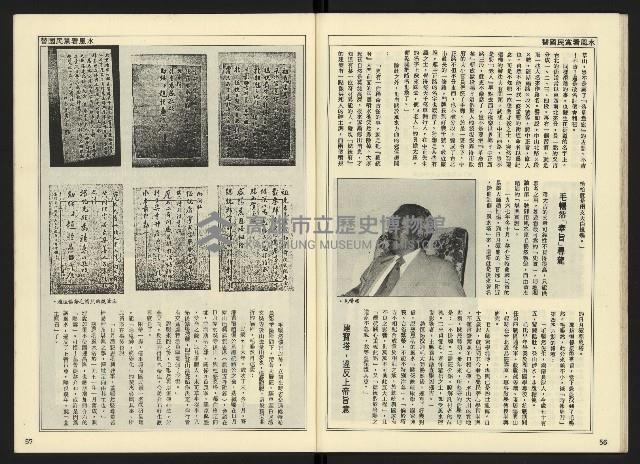 《開拓時代週刊NO.143》藏品圖，第30張