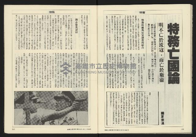 《亞洲人週刊NO.6》藏品圖，第30張