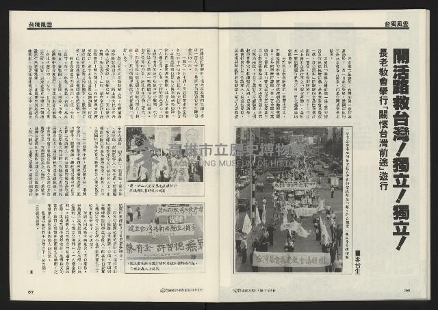 《先鋒時代週刊NO.249》藏品圖，第30張