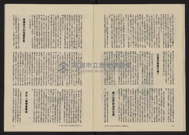 《八十年代月刊NO.10》藏品圖，第30張