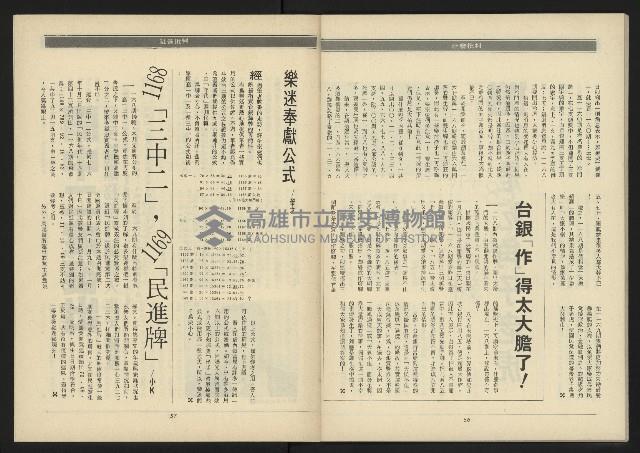 《領先年代NO.4》藏品圖，第30張