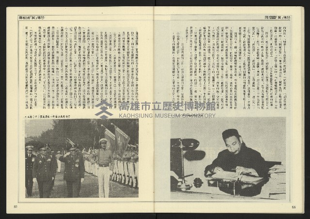 《民主天地週刊NO.26》藏品圖，第30張