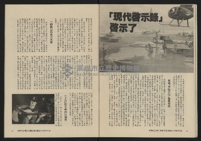 《大時代NO.11》藏品圖，第30張
