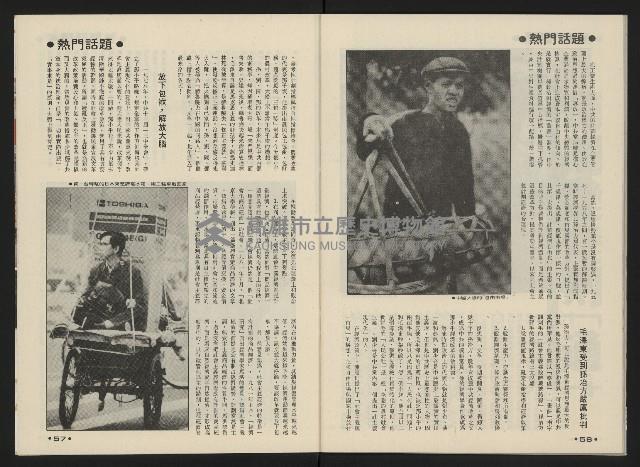 《前進廣場NO.24》藏品圖，第30張