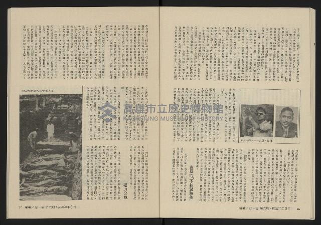 《縱橫月刊NO.6》藏品圖，第30張