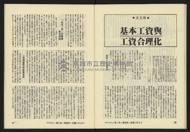 《亞洲人復刊號NO.10》藏品圖，第30張