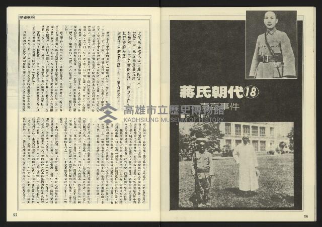 《先鋒時代週刊NO.7》藏品圖，第30張