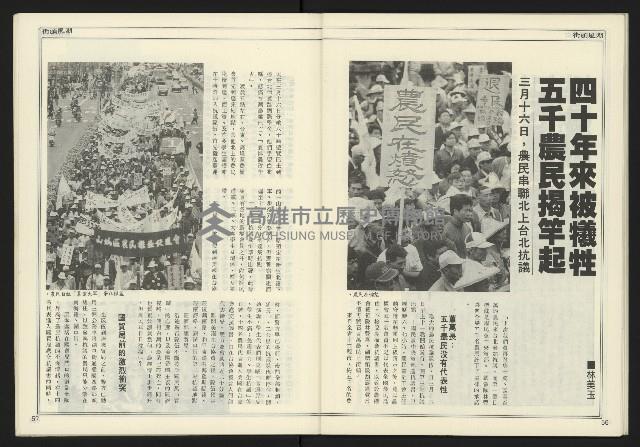 《進步時代週刊NO.216》藏品圖，第30張