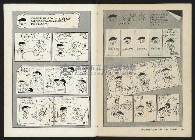 《關懷NO.11》藏品圖，第30張