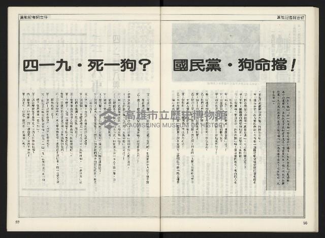 《自由時代週刊NO.168》藏品圖，第30張