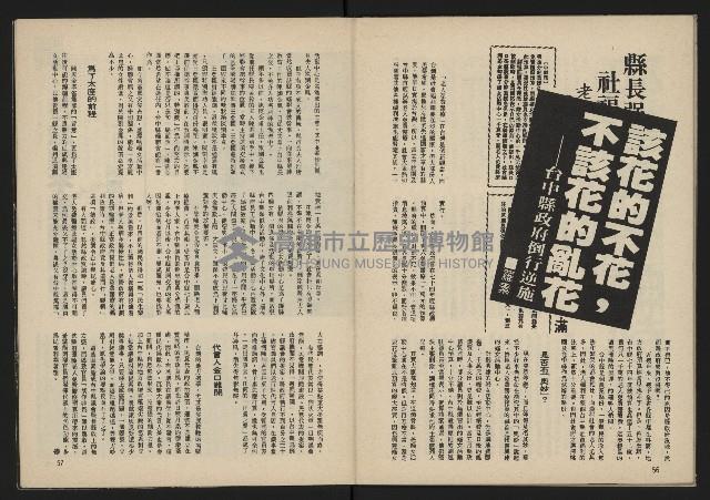 《雷聲週刊第15期》藏品圖，第30張