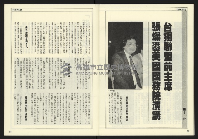 《發揚時代週刊NO.196》藏品圖，第30張