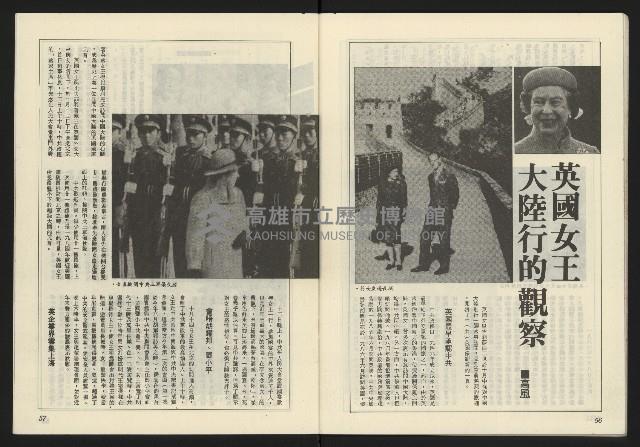 《薪火週刊NO.71》藏品圖，第30張