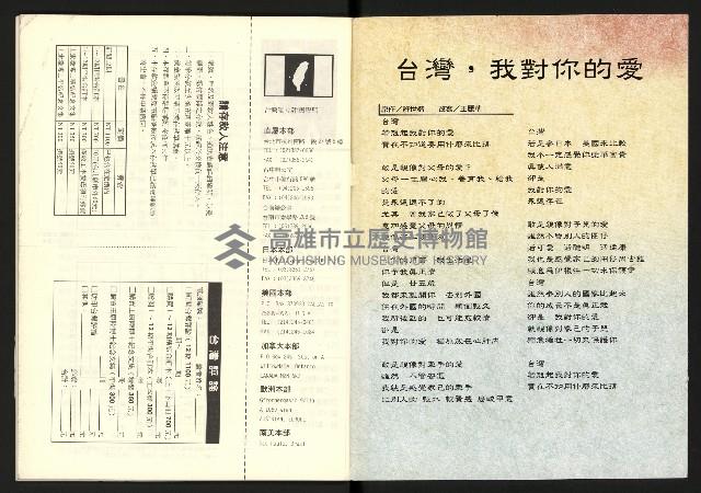 《台灣評論NO.27》藏品圖，第30張