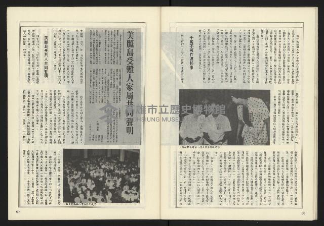 《開拓時代週刊NO.140》藏品圖，第30張