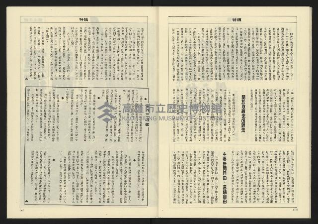 《亞洲人週刊NO.21》藏品圖，第30張