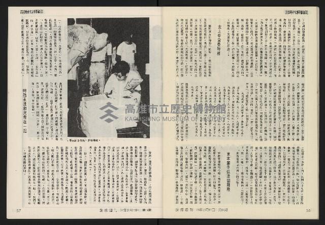 《發揚週刊NO.14》藏品圖，第30張