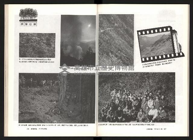 《台灣評論NO.6》藏品圖，第30張