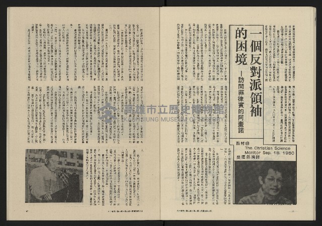 《八十年代月刊NO.8》藏品圖，第30張