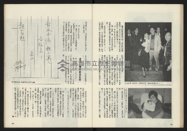 《鄉土時代週刊NO.272》藏品圖，第30張