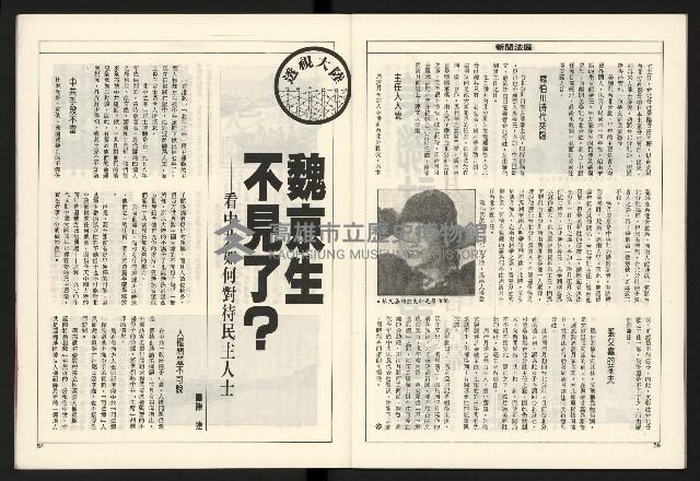 《領先新聞週刊NO.3》藏品圖，第30張