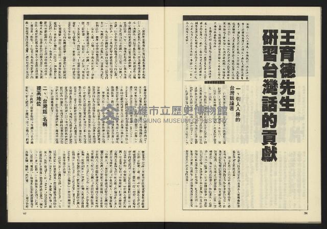 《伸根週刊NO.6》藏品圖，第30張