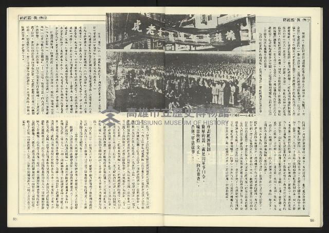 《民主天地週刊NO.14》藏品圖，第30張