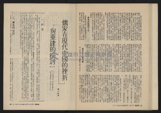 《自由鐘NO.4》藏品圖，第30張