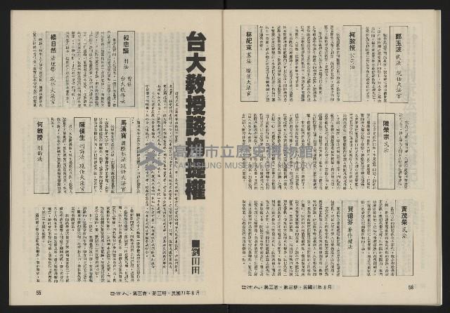 《亞洲人復刊號NO.15》藏品圖，第30張