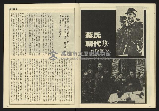 《先鋒時代週刊NO.11》藏品圖，第30張