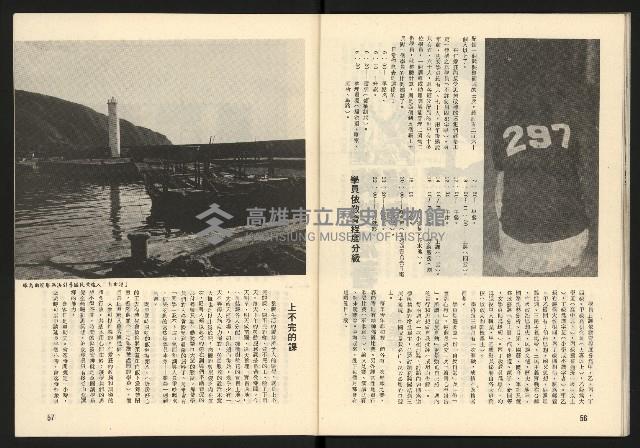 《臺灣展望週刊NO.3》藏品圖，第30張