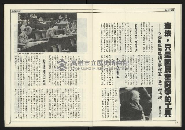 《進步時代週刊NO.221》藏品圖，第30張