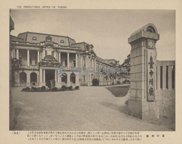 《臺灣的風光》寫真冊藏品圖，第30張