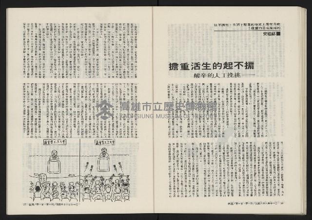 《春風雜誌NO.1》藏品圖，第30張