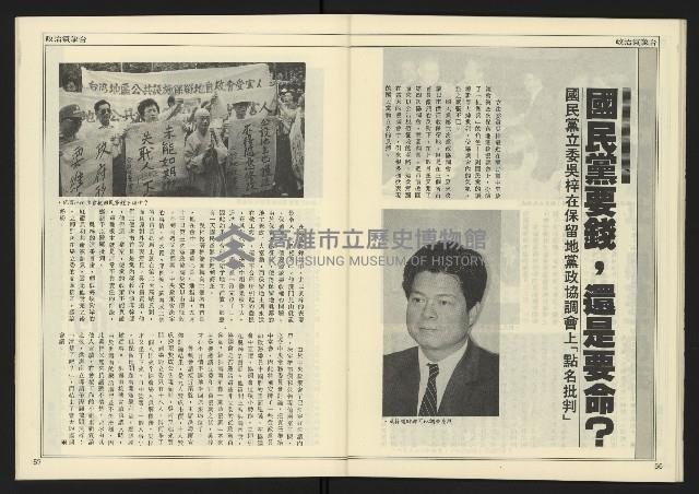 《創造時代週刊NO.227》藏品圖，第30張