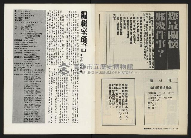 《關懷NO.5》藏品圖，第30張