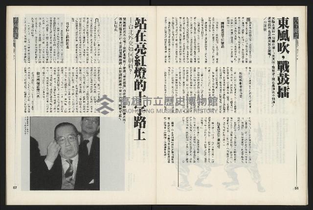 《新新聞周刊NO.43》藏品圖，第30張
