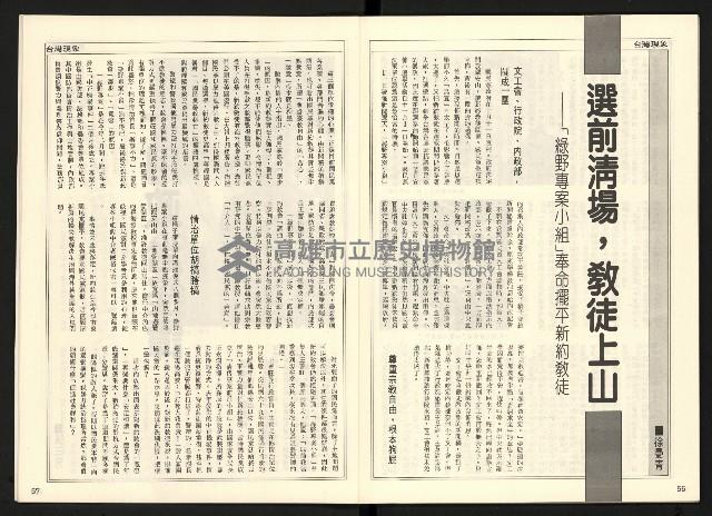 《開拓時代週刊NO.145》藏品圖，第30張