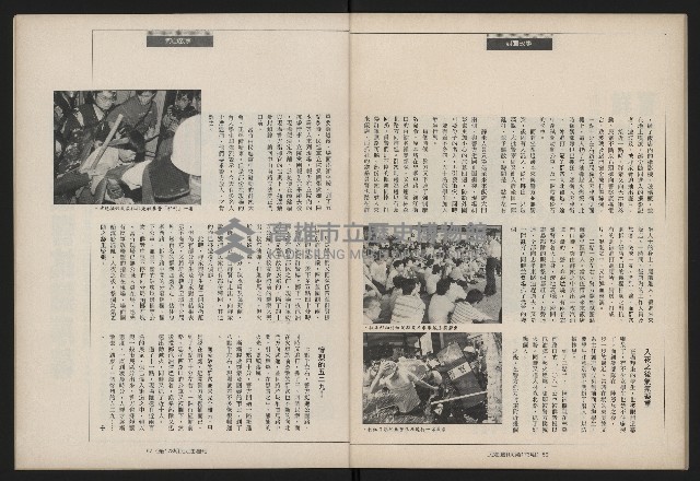 《民進世界NO.173》藏品圖，第30張