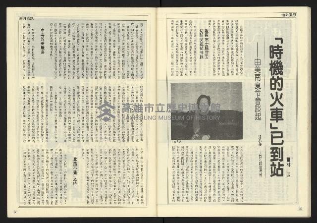《開拓時代週刊NO.130》藏品圖，第30張
