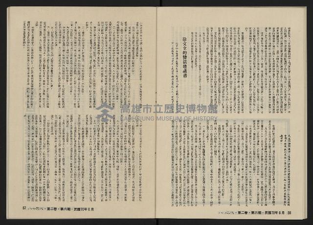 《八十年代月刊NO.12》藏品圖，第30張