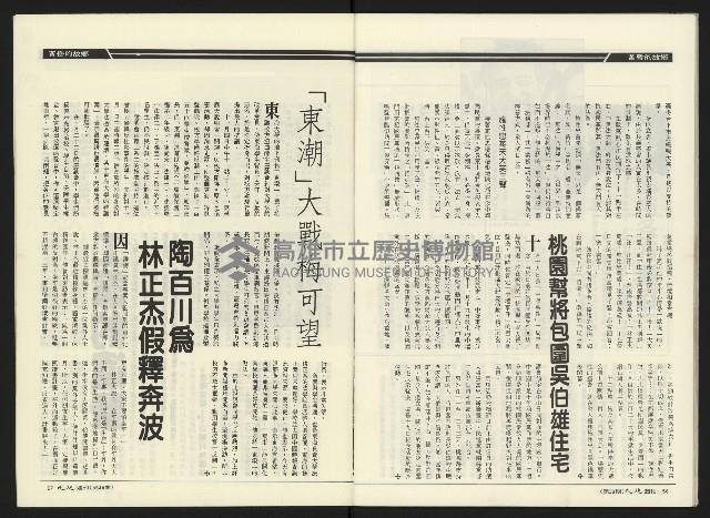 《民進周刊NO.38》藏品圖，第30張