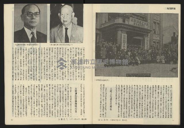 《發展週刊NO.8》藏品圖，第30張